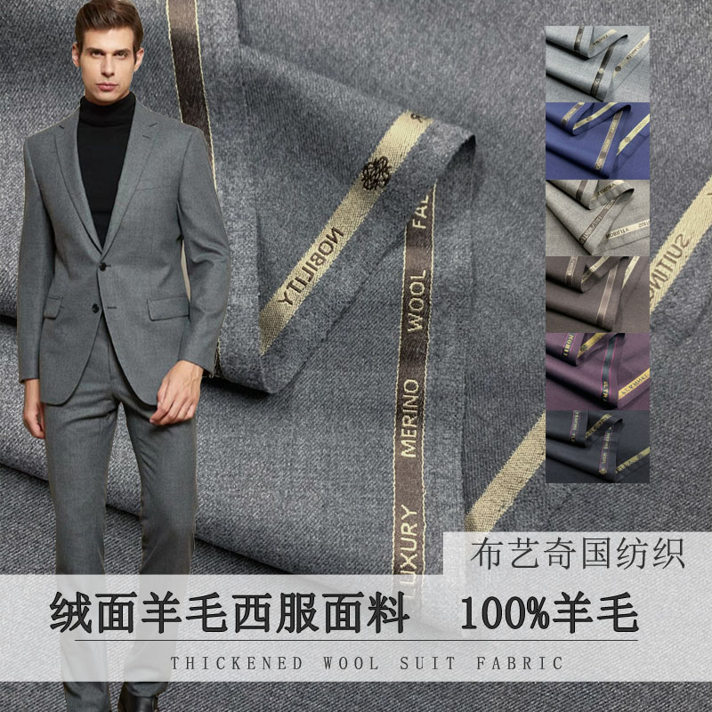 Wool Suit Jacket - % 100 Yün Kumaş Metreye Göre