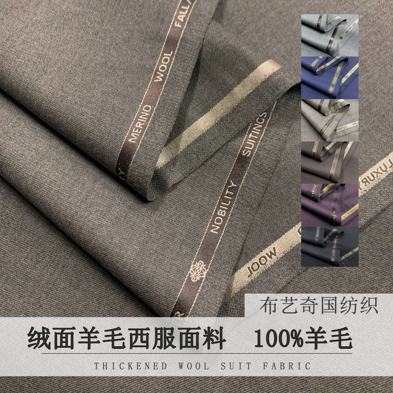 % 100 Yün Kumaş Metreye Göre E - Wool Suit Jacket incelemesi ve fiyatı