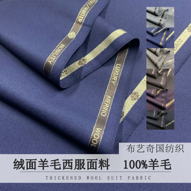 % 100 Yün Kumaş Metreye Göre E - Wool Suit Jacket incelemesi ve fiyatı
