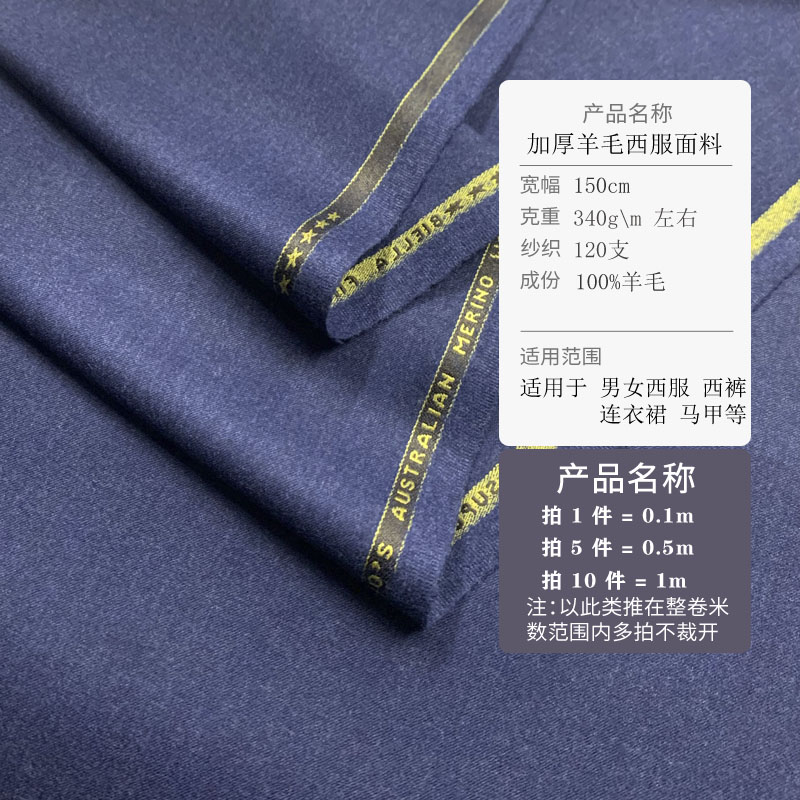 % 100 Yün Kumaş Metreye Göre E - Wool Suit Jacket incelemesi ve fiyatı
